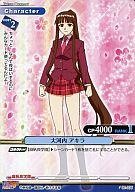 【中古】プリズムコネクト/C/キャラクター/青/魔法先生ネギま!ANIME FINAL劇場版 ブースターパック 01-035[C]：大河内 アキラ