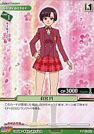 【中古】プリズムコネクト/U/キャラクター/緑/魔法先生ネギま!ANIME FINAL劇場版 ブースターパック 01-052[U]：釘宮 円