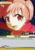 【中古】プリズムコネクト/U/キャラクター/黄/魔法先生ネギま!ANIME FINAL劇場版 ブースターパック 01-069[U]：鳴滝 風香