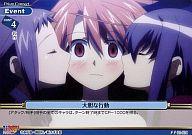 【中古】プリズムコネクト/U/イベント/青/魔法先生ネギま!ANIME FINAL劇場版 ブースターパック 01-079[U]：大胆な行動