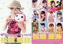 【中古】コレクションカード(ハロプロ)/Pink monkey card P-000 : 松浦亜弥/プロモーションカード/Pink monkey card