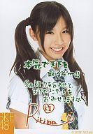 【中古】生写真(AKB48・SKE48)/アイドル/SKE48 赤枝里々奈/天下を取るぜ/コメント入り公式生写真