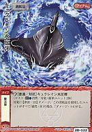 【中古】モンスターコレクション/頻繁/アイテム/ブースターパック ヴァローカの精霊祭 2D-122[頻繁]：キュクレイン水圧弾(3)