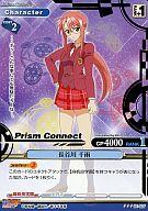 【中古】プリズムコネクト/R/キャラクター/青/魔法先生ネギま!ANIME FINAL劇場版 ブースターパック 01-037[R]：長谷川 千雨(金箔押し)