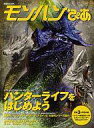 【中古】攻略本 モンハンぴあ【中古】afb