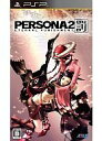 【中古】PSPソフト ペルソナ2 罰