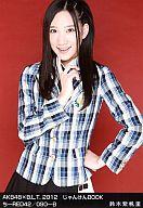 【中古】生写真(AKB48・SKE48)/アイドル/AKB48 鈴木紫帆里/AKB48×B.L.T.2012/じゃんけんBOOK/ち-RED42/090-B