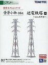 【中古】鉄道模型 1/150 送電鉄塔A 「情景小物084」 [232971]