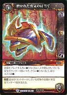 【中古】ワールドオブウォークラフト/WORLD OF WARCRAFT TCG エレメンツ 184[R]：磨かれた勇気の肩当て