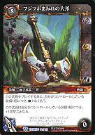 ͥåȥå׽ٲϲŷԾŹ㤨֡šۥɥ֥ե/WORLD OF WARCRAFT TCG  191[R]եĥܤޤߤפβǤʤ200ߤˤʤޤ