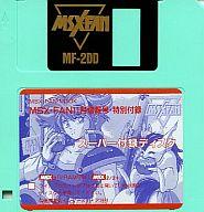 【中古】MSX2/MSX2+ 3.5インチソフト ス