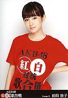 【中古】生写真(AKB48 SKE48)/アイドル/AKB48 前田敦子/DVD｢AKB48 紅白対抗歌合戦｣