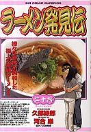 楽天市場】ラーメン発見伝 セットの通販
