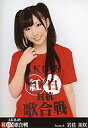 【中古】生写真(AKB48・SKE48)/アイドル/AKB48 岩佐美咲/DVD｢AKB48 紅白対抗歌合戦｣