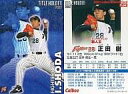 【中古】スポーツ/2003プロ野球チップス第1弾/日本ハム/タイトルホルダーカード T－04：正田 樹(粒状パラレル仕様)