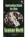 【中古】攻略本PS2 PS2 Introduction to the Seaman World ーシーマン育成の手引きー<限定完全版>【中古】afb