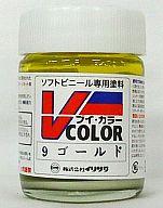 【新品】塗料・工具 塗料 Vカラー 09