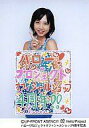 【中古】生写真(ハロプロ)/アイドル/Berryz工房 須藤茉麻/膝上・衣装水色・右手指立て・左手腰・背景白・メッセージ付き/「ハロー!プロジェクトオフィシャルショップ4周年記念」/公式生写真