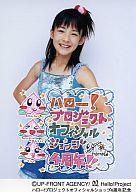 【中古】生写真(ハロプロ)/アイドル/Berryz工房 Berryz工房嗣永桃子/衣装青・メッセージ・ハロー!プロジェクトオフィシャルショップ4周年記念/公式生写真
