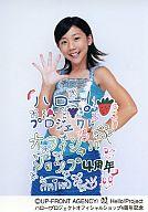 【中古】生写真(ハロプロ)/アイドル/Berryz工房 石村舞波/膝上・衣装青・左手腰・右手パー・メッセージ付き/「ハロー!プロジェクトオフィシャルショップ4周年記念」/公式生写真
