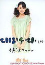 【中古】生写真(ハロプロ)/アイドル/Berryz工房 菅谷梨沙子/膝上・衣装黄緑色・白スカート・背景白・両手下・「2008年4月20日 横浜アリーナ」/公式生写真