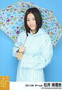 【中古】生写真(AKB48 SKE48)/アイドル/SKE48 松井珠理奈/膝上 傘開き 「2011.06」/SKE48 2011年6月度 個別生写真「コスプレ衣装 レインコート」