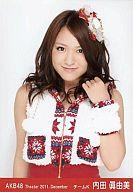 【中古】生写真(AKB48・SKE48)/アイドル/AKB48 内田眞由美/上半身・左手肩/劇場トレーディング生写真セット2011.December
