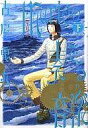 【中古】その他コミック 下)Marieの奏でる音楽(幻冬舎版) / 古屋兎丸