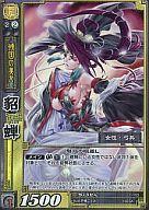 【中古】三国志大戦TCG/SR/群/第1弾 ブースターパック 1-103 SR ：貂蝉