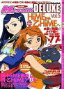 【中古】メガミマガジン 付録付)MEGAMI MAGAZINE DELUXE Vol.5(別冊付録1点)