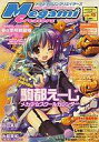 【中古】メガミマガジン 付録付)メガミマガジンクリエイターズ Vol.15(3)