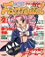 【中古】アニメ雑誌 付録付)ファンロード 1996年2月号