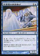 【中古】マジックザギャザリング/日本語版/U/青/デュエルデッキ ヴェンセール vs.コス 5/77[U]：【DDI】水面院の視線曲げ/Minamo Sightbender(3)