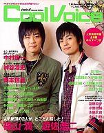 šۥ˥Ứ Cool Voice 2008/6 VOL.2 롦ܥ