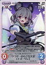 【中古】カオス/SC/Chara/地/OS：東方混沌符2.00 追加パック2 TP-242 SC ：(ホロ)ダウザーの小さな大将「ナズーリン」