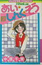 発売日 1982/12/20 メーカー 小学館 レーベル フラワーコミックス JAN 漫画 中原千束　 関連商品はこちらから 中原千束　 小学館　