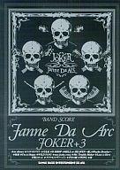 【中古】スコア 楽譜 ≪邦楽≫ バンドスコア Janne Da Arc/「JOKER」 3【中古】afb