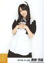 【中古】生写真(AKB48・SKE48)/アイドル/SKE48 高柳明音/膝上/SKE48 2011年5月度 個別生写真「コスプレ衣装 メイド服」