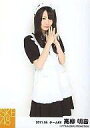 【中古】生写真(AKB48・SKE48)/アイドル/SKE48 高柳明音/膝上/SKE48 2011年5月度 個別生写真「コスプレ衣装 メイド服」