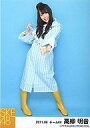 【中古】生写真(AKB48・SKE48)/アイドル/SKE48 高柳明音/全身・両手で傘・「2011.06」/SKE48 2011年6月度 個別生写真「コスプレ...