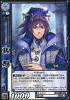 【中古】三国志大戦TCG/C/呉/カードゲーマーvol.3 特別付録 CG-002[C]：孫静