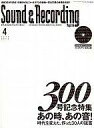 【中古】音楽雑誌 DVD付)Sound & Recording Magazine 2006/4(DVD1枚付) サウンド&レコーディング・マガジン