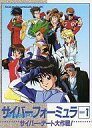 【中古】ミュージックテープ アニメイトカセットコレクション24 新世紀GPX サイバーフォーミュラ ROUND1 サイバー・デート大作戦!