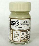 【新品】塗料・工具 塗料 ガイアカラー 223 インテリアカラー(戦車車内色)/半光沢