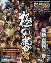 【中古】攻略本PS3 ≪対戦格闘ゲーム≫ AC/PS3/XB360 SUPER STREET FIGHTER IV ARCADE EDITION Ver.2012 極の書【中古】afb