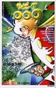【中古】少年コミック サイボーグ009(MFC版)(30)