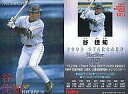 【中古】スポーツ/2003プロ野球チップス第2弾/オリックス/スターカード S-23：谷 佳知(格子パラレル仕様)の商品画像