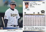 【中古】BBM/レギュラー/BBM 2012 ベースボールカード 1stバージョン 094[レギュラー]：李大浩