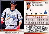 【中古】BBM/レギュラー/BBM 2012 ベースボールカード 1stバージョン 308[レギュラー]：石川雄洋