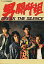 【中古】ARENA37℃ 付録付)男闘呼組 BREAK THE SILENCE 2,040円